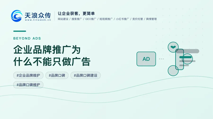 企业品牌推广为什么不能只做广告配图