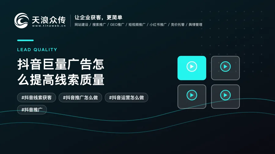 抖音巨量广告怎么提高线索质量配图