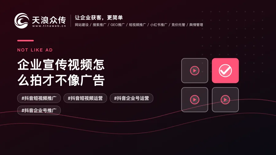 企业宣传视频怎么拍才不像广告配图