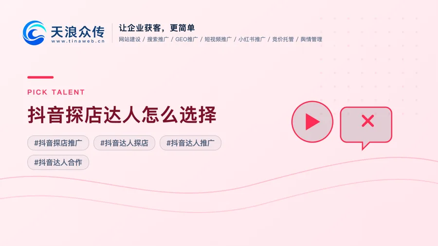 抖音探店达人怎么选择配图