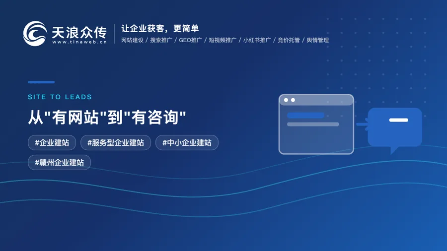 从"有网站"到"有咨询"，企业建站逻辑正在发生变化