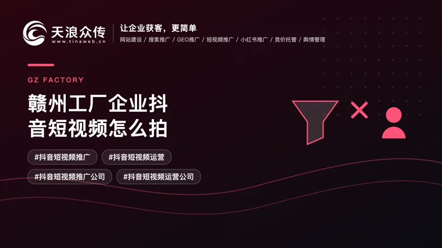 赣州工厂企业抖音短视频怎么拍配图