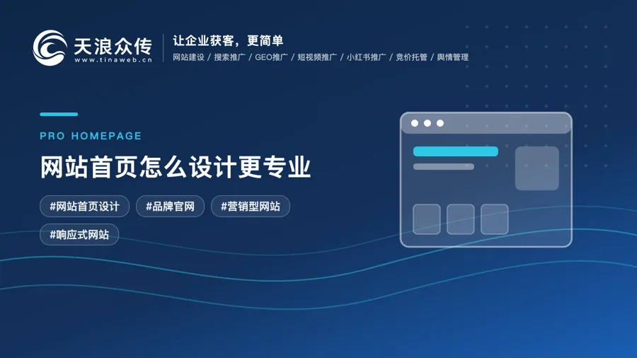 网站首页怎么设计更专业配图