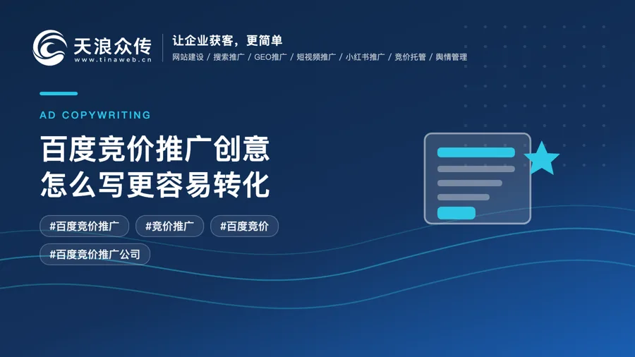 百度竞价推广创意怎么写更容易转化配图