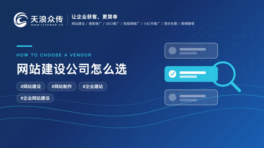 网站建设公司怎么选配图