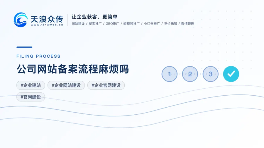 公司网站备案流程麻烦吗？