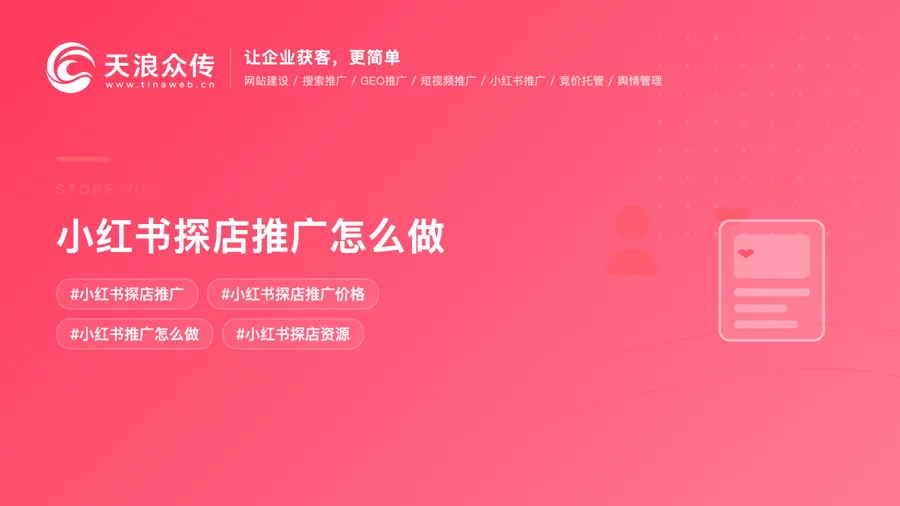 小红书探店推广怎么做配图