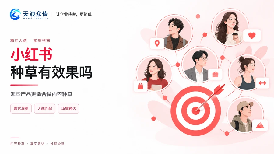 小红书种草有效果吗 哪些产品更适合做内容种草