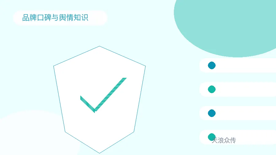 中小企业舆情管理，预算有限怎么做配图