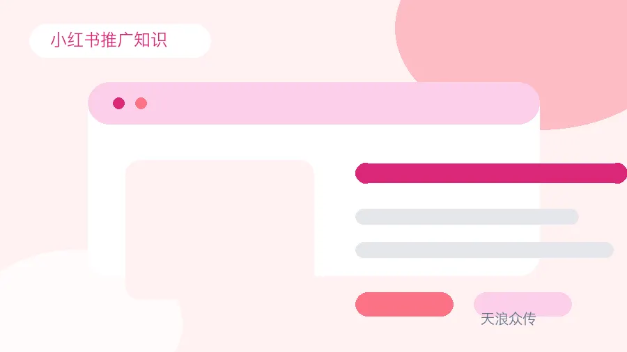 小红书笔记怎么写才不像广告配图